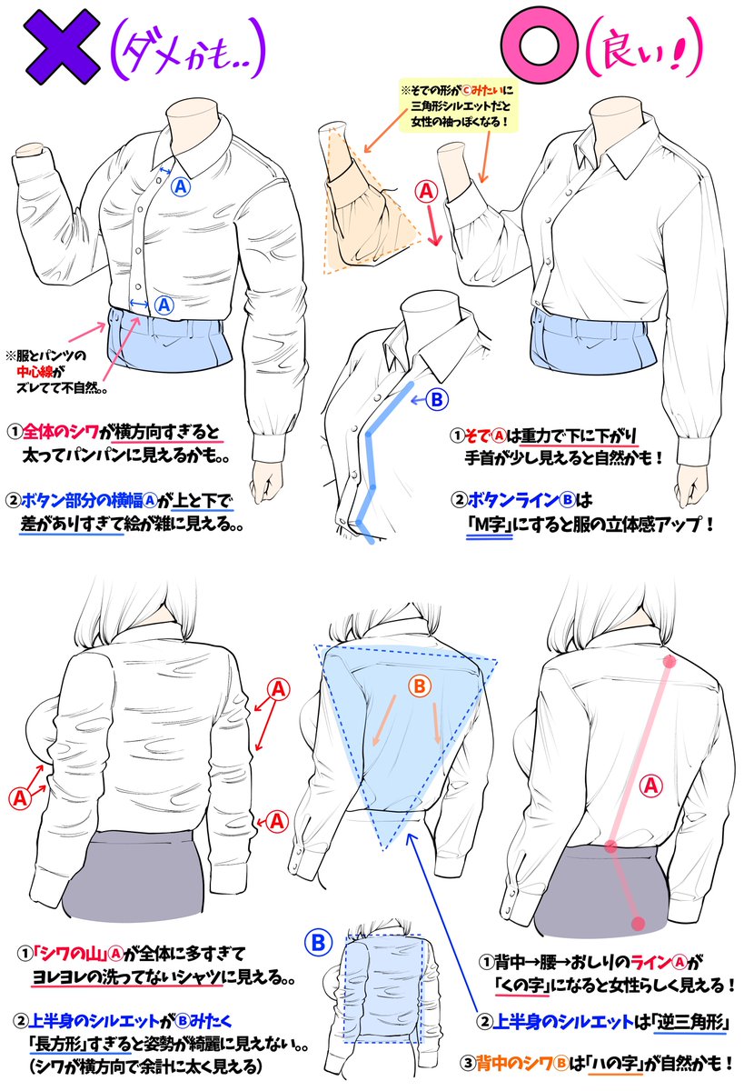 女性のシャツ服が上達する作画技法 下手に見えやすい例 上手に見え 吉村拓也 イラスト講座 の漫画 女性のシャツ服が上達する作画技法 下手に見えやすい例 上手に見え 吉村拓也 イラスト講座 の漫画