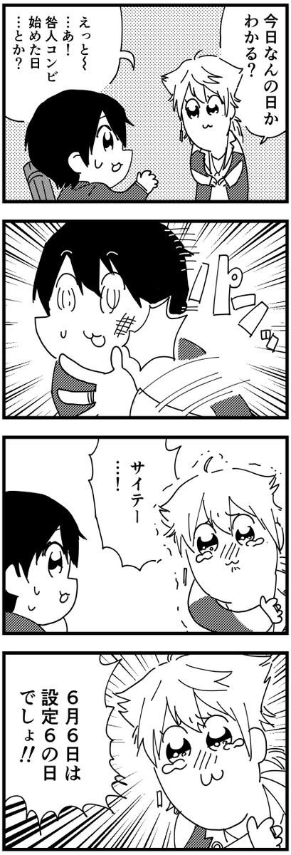 とうがく 
