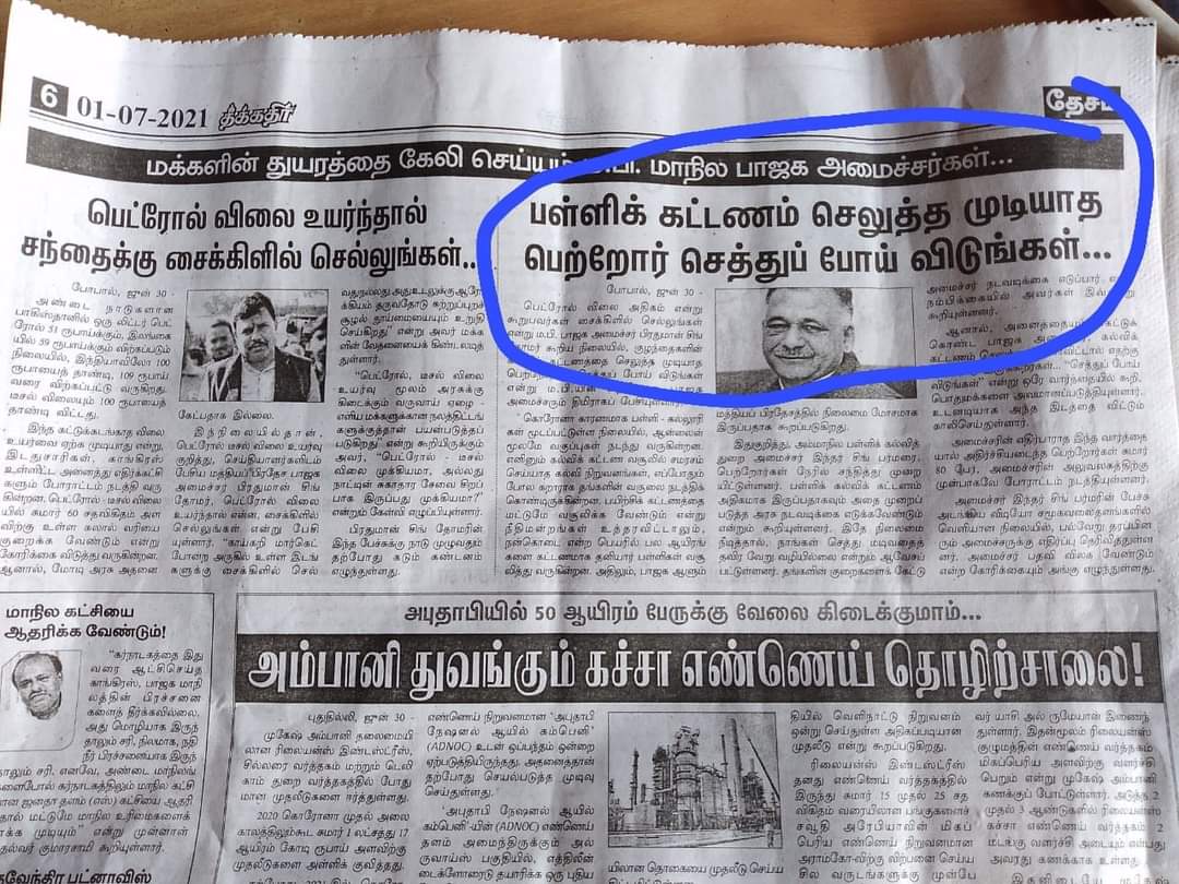 இவர்களை தேர்ந்தெடுத்த மக்களை எதைக் கொண்டு அடிப்பது <a href="/VanathiBJP/">Vanathi Srinivasan</a> @Mukhi_0206offl @union_kurangu <a href="/Bacteria_Offl/">பாக்டீரியா</a> @Gokul_Ammk <a href="/k_kadi_korangu/">Mendil Mohan (ஆலன் குரங்கு)</a> @8cLEEtKAsPHh23l <a href="/kosu_offcial/">குட்டி கொசு</a> <a href="/Gayathri_Yuvraj/">Gayathri Yuvaraj</a> <a href="/alsaqaf_mohamed/">mohamed alsaqaf</a>