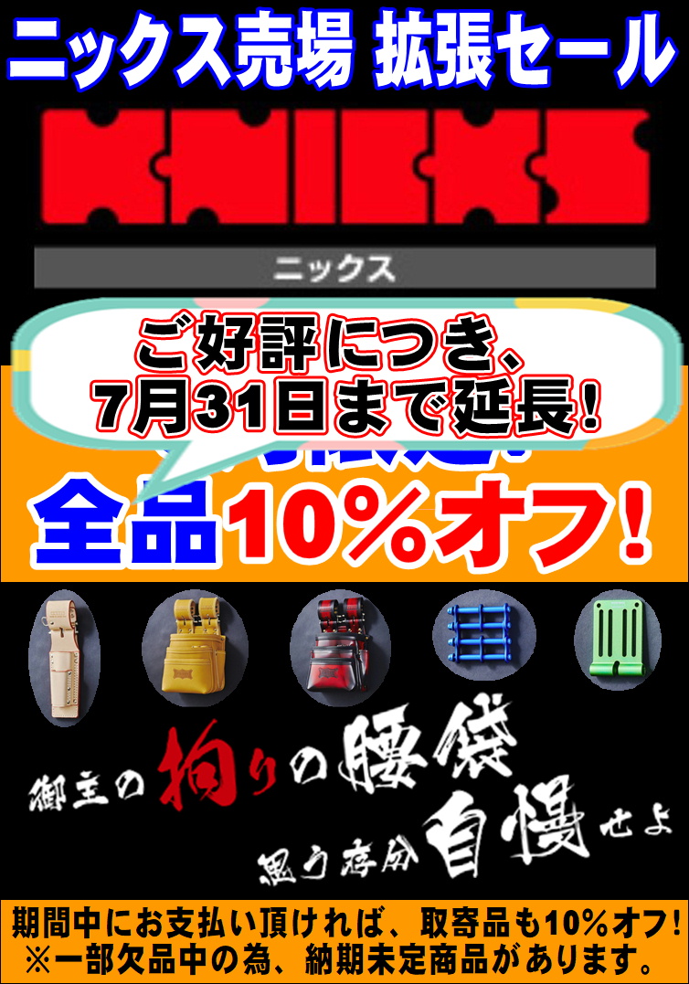 金物と工具の店 山崎 Kanamonoyama Twitter