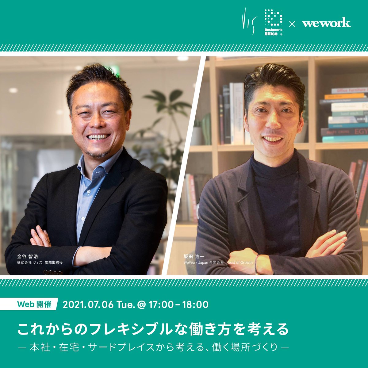 ヴィス デザイナーズオフィス Designersoffice Twitter