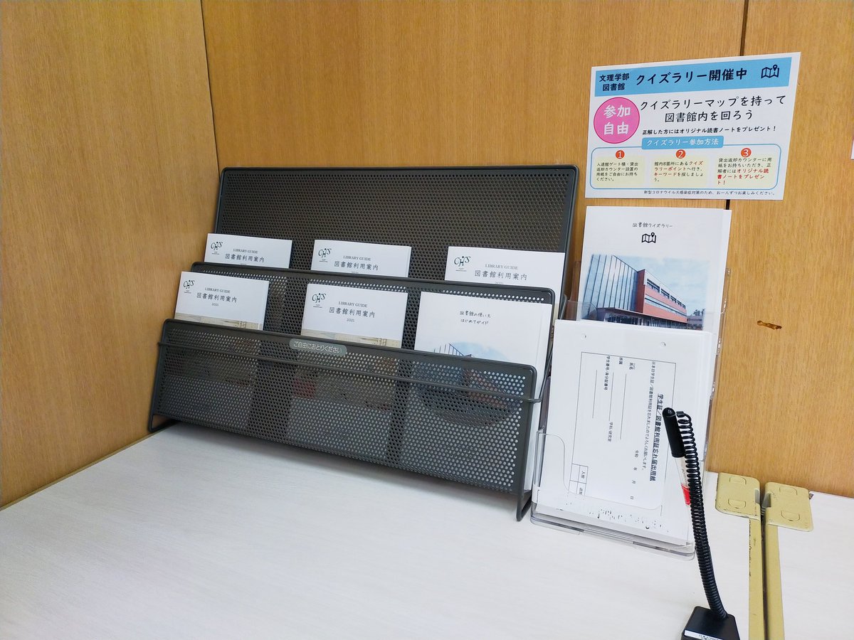 日大文理図書館 公式 Nuchslib Twitter 日大文理図書館 公式 Nuchslib Twitter