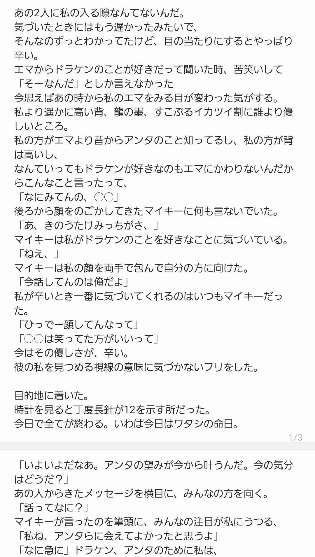 きら Ar Twitter 好きで好きで仕方なかった Drkn Myk Tkrvプラス 東卍プラス Tkrvマイナス 東卍マイナス T Co Tqbv4zj1kj Twitter