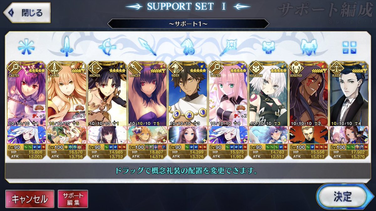 Yoshi0816fgo's tweet image. あまりモチベ無いですけど
こんな感じのサポートにしてます
枠も10くらいあるので
良かったらフレンドになりませんか👍
リプ貰えたらID送ります！
#FGOフレンド募集 
#FGOプレイヤーと繋がりたい 
#いいねした人全員フォロー