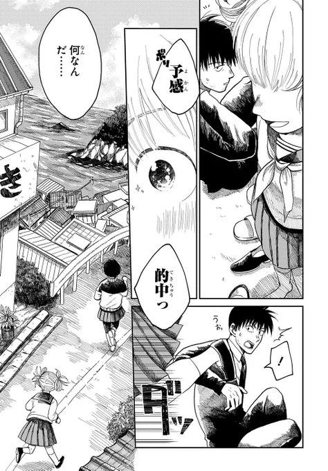 人間が死んだら電力になる世界で、ふたりの少女が出会う『SFジュブナイル』第1話⑧ #21gのあかり 