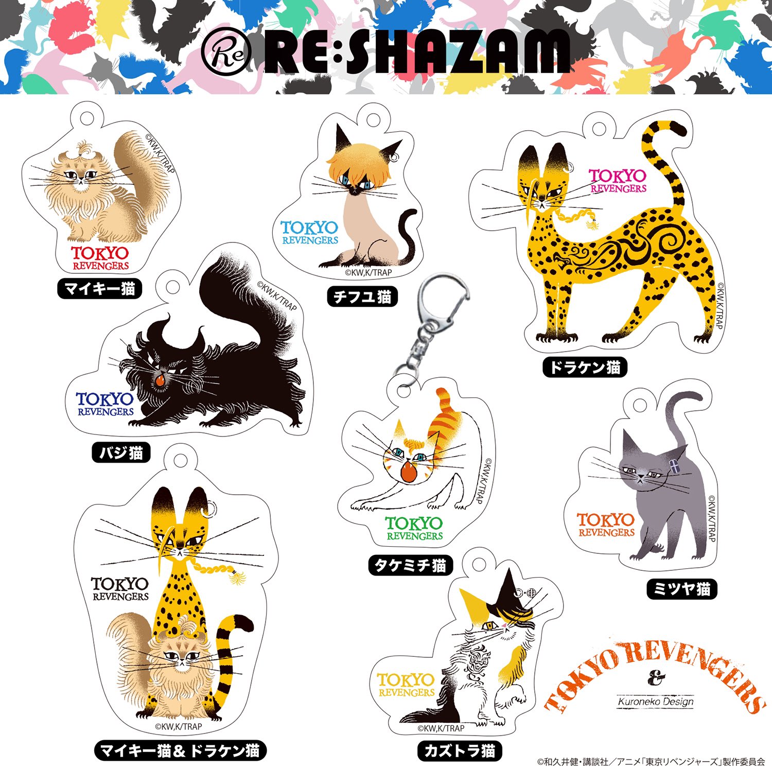 RE:SHAZAM ®︎ official on X: 