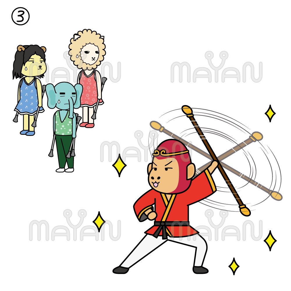 Mayan 4コマ バトントワリング キリン アルパカ ひつじ ゾウ さる バトントワリング 西遊記 如意棒 ファイヤーナイフダンス パフォーマンス 火 4コマ漫画 イラスト T Co P0szvvihst Twitter