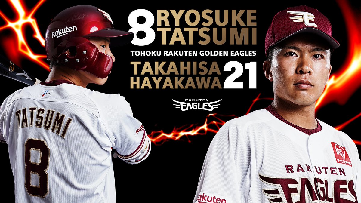 楽天イーグルス グッズチーム Eagles Shop Twitter 楽天イーグルス グッズチーム Eagles Shop Twitter