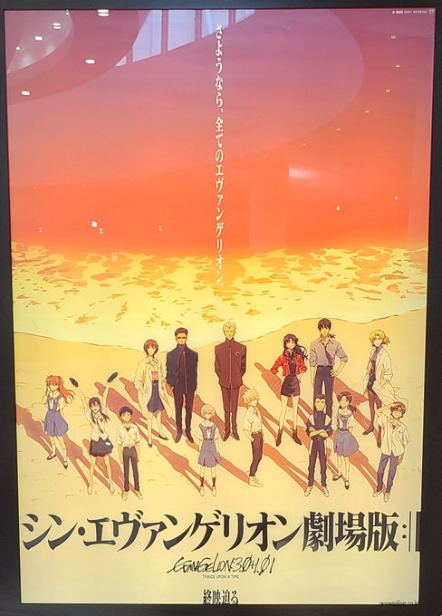 観に行きました

本当は真希波が良かったけどカヲルくんも良き♥
でもやっぱり悔しかったのでパズル買った🧩( ˘꒳˘)

#シンエヴァ 