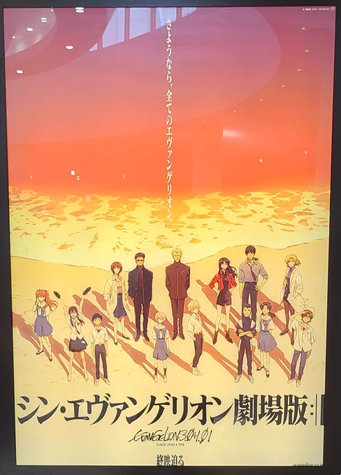 観に行きました

本当は真希波が良かったけどカヲルくんも良き♥
でもやっぱり悔しかったのでパズル買った🧩( ˘꒳˘)

#シンエヴァ 