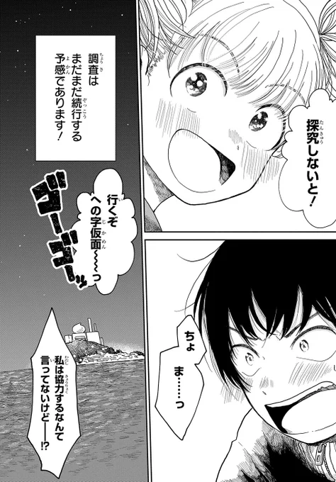 人間が死んだら電力になる世界で、ふたりの少女が出会う『SFジュブナイル』第1話⑬ #21gのあかり 