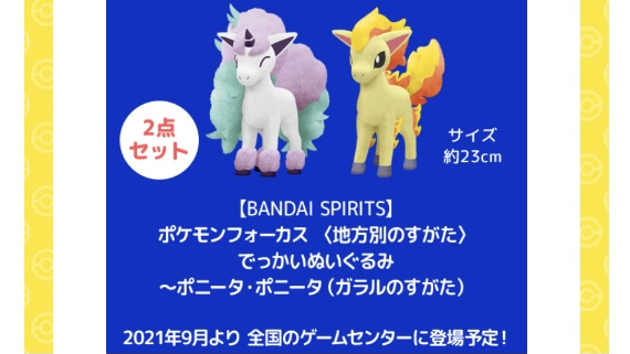 ポケモンセンターnakayama ポケモンプライズ情報 ポケモンフォーカス でっかいぬいぐるみ ポニータ ポニータ ガラルの すがた 9月登場予定です T Co 1nl4qhx4sh T Co 6vdvorvblq Twitter ポケモンセンターnakayama ポケモンプライズ情報 ポケモンフォーカス でっかいぬいぐるみ ポニータ ポニータ ガラルの すがた 9月登場予定です T Co 1nl4qhx4sh T Co 6vdvorvblq Twitter