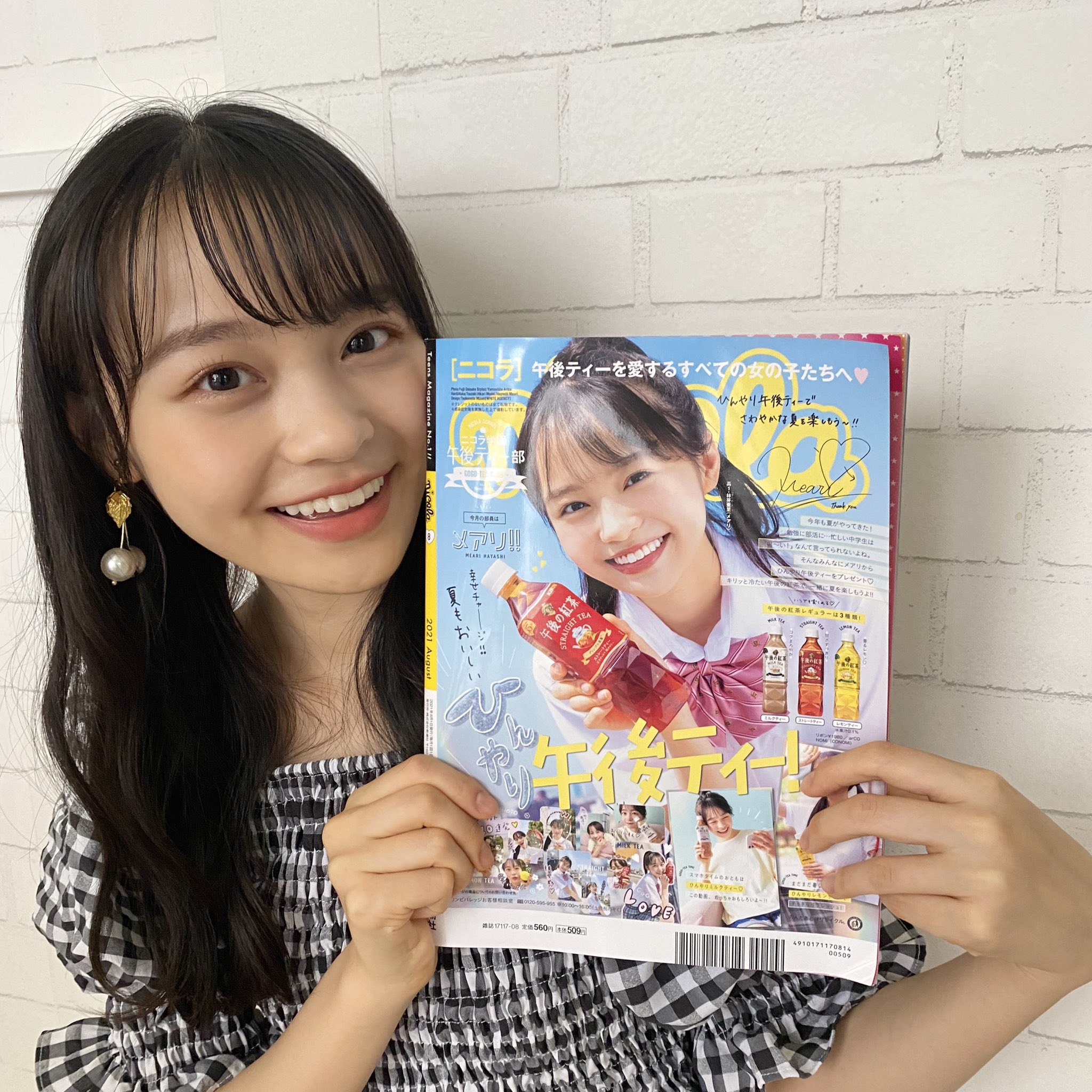 nicola 林芽亜里 切り抜き[2019.07〜2020.12] nicola 林芽亜里 切り抜き[2019.07〜2020.12] 女性情報誌