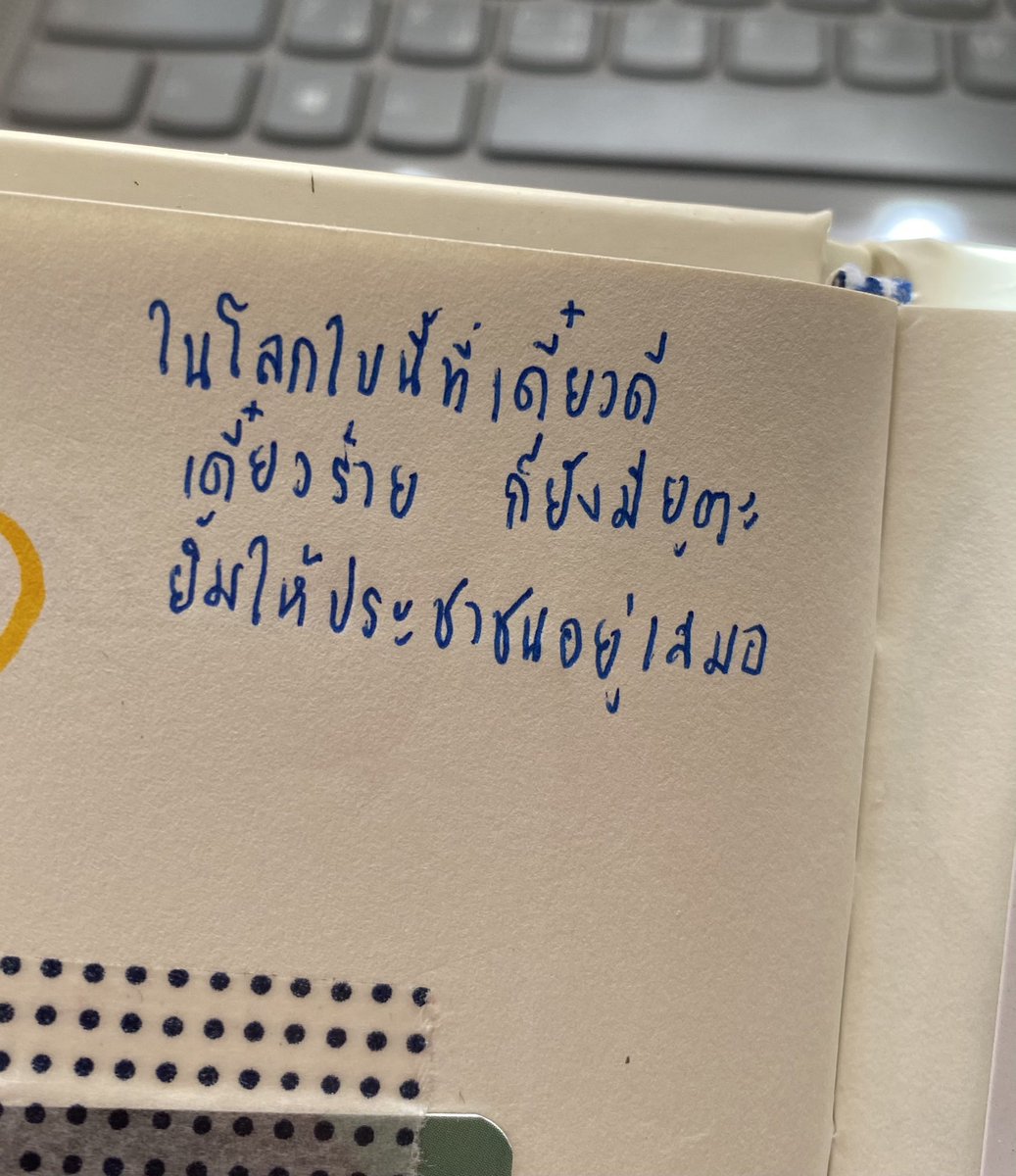 กลับไปดูไดอารี่ตัวเองสองปีที่แล้ว ก็คือ อะไรของมึง5535355555