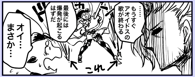 オチが見えましたね 