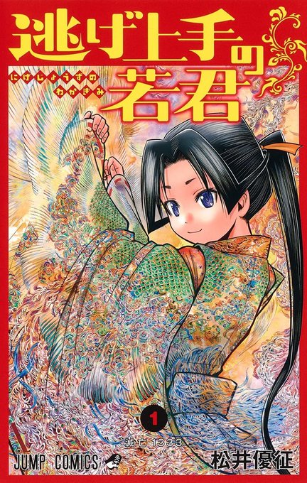 芝田優作のtwitterイラスト検索結果 芝田優作のtwitterイラスト検索結果