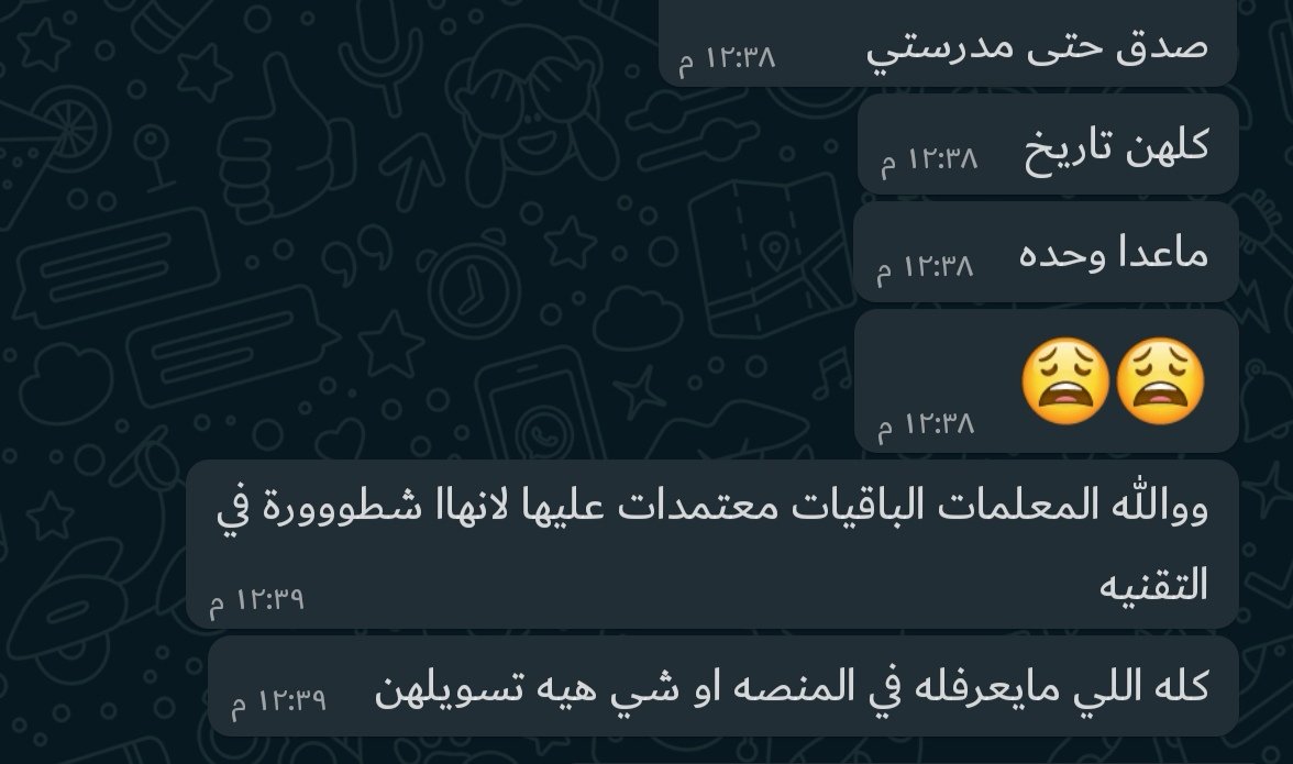 The_Queensul's tweet photo. تساؤلات بريئة تبحث إجابة؟ هل من مُجيب؟! 
@EduGovOman
@MOE_Oman
@MOEcustomerS
@mBahry
@Ahmed_5356
@AKAmbusaidi
⁧#جغرافيات_بلا_تعيين٢ https://t.co/gqcbWkWU4U