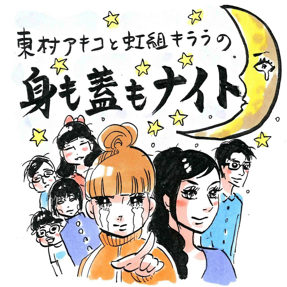 東村アキコ 告知用 Higashimura A Twitter 東村アキコ 告知用 Higashimura A Twitter