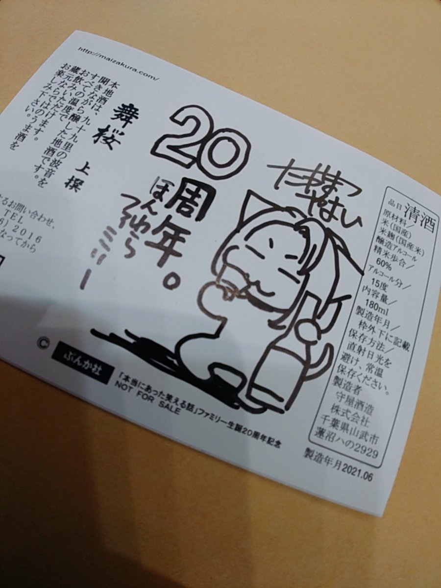 たかまつやよい 島暮らしエッセイ Takamatsuyayoi8 Twitter たかまつやよい 島暮らしエッセイ Takamatsuyayoi8 Twitter