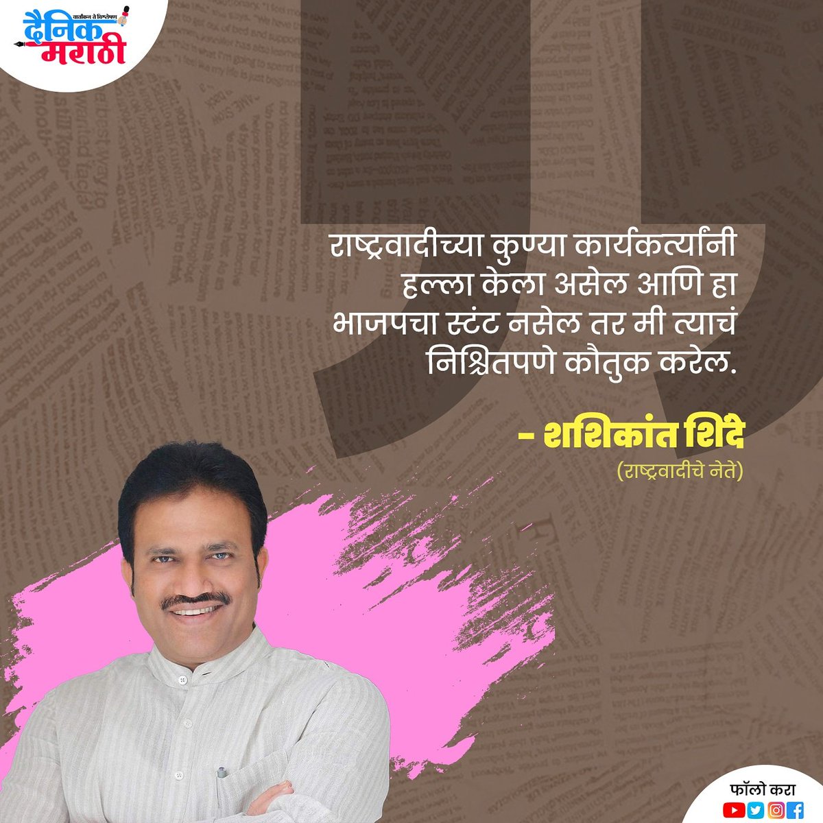 MarathiDainik's tweet photo. https://t.co/C42fMWuxIh