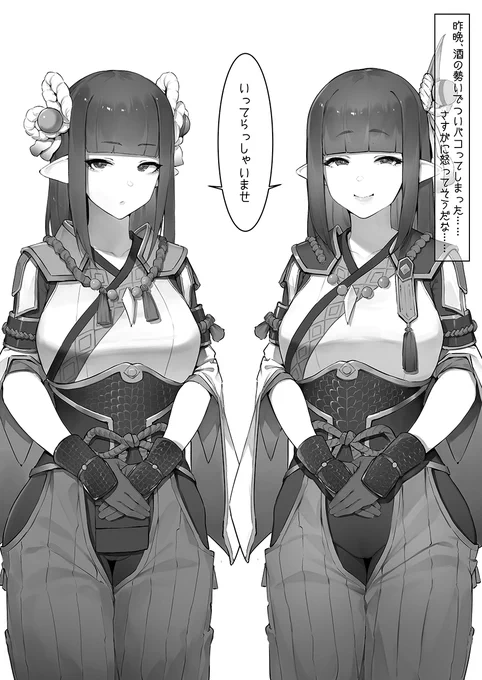 回復薬の消費がはげしい 