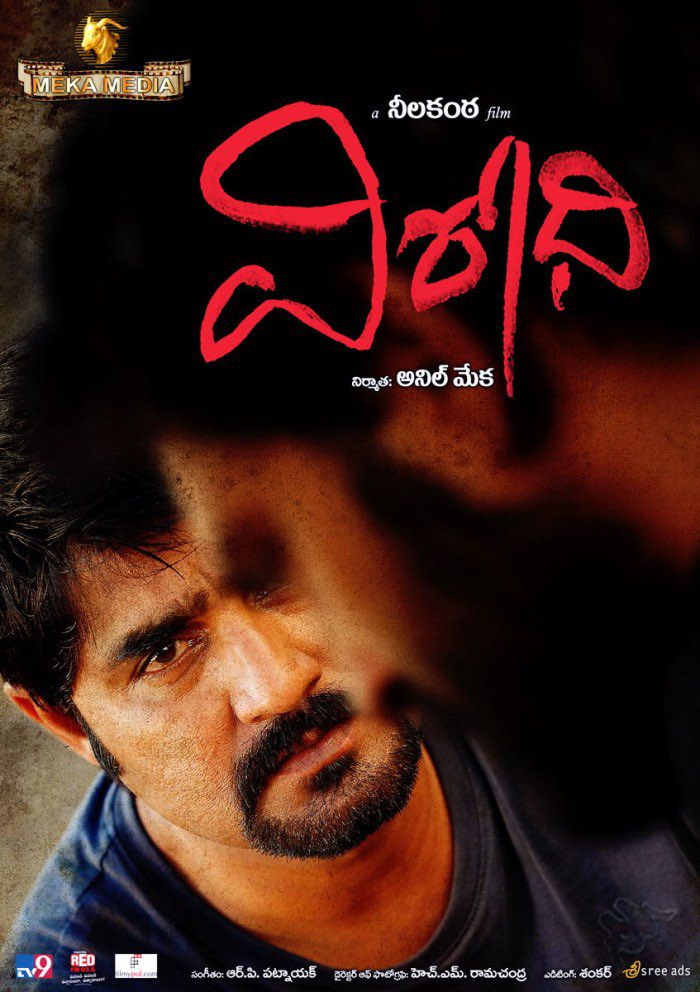 onlymoviesnews's tweet photo. 11 Years For @actorsrikanth garu’s #Virodhi !!
Sangam Theater, Vizag 7 Days RUN replaced with #Goa ; Sri Rama Theater, Vizag 14 Days RUN replaced with #Naanna !!
#KamalineeMukherjee #Ajay @kamalkamaraju #GNeelakantaReddy #AnilMeka @rppatnaik
#11YearsForVirodhi (01/07/2011) https://t.co/lN0mY5IbJZ