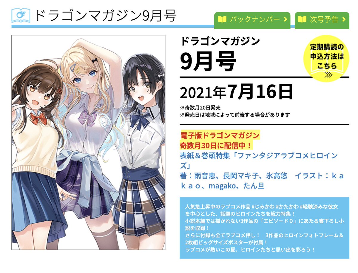 高橋びすい Naojanne02 Twitter