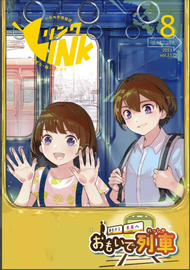 三重県いなべ市公式アカウント Inabe Official Twitter