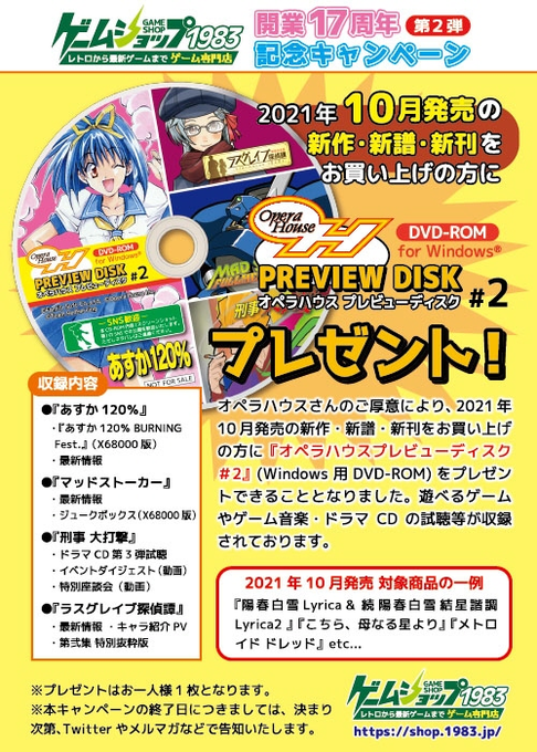 ゲームショップ19通販専門 店舗跡地でのお渡し対応 G19 Page 3 Twilog