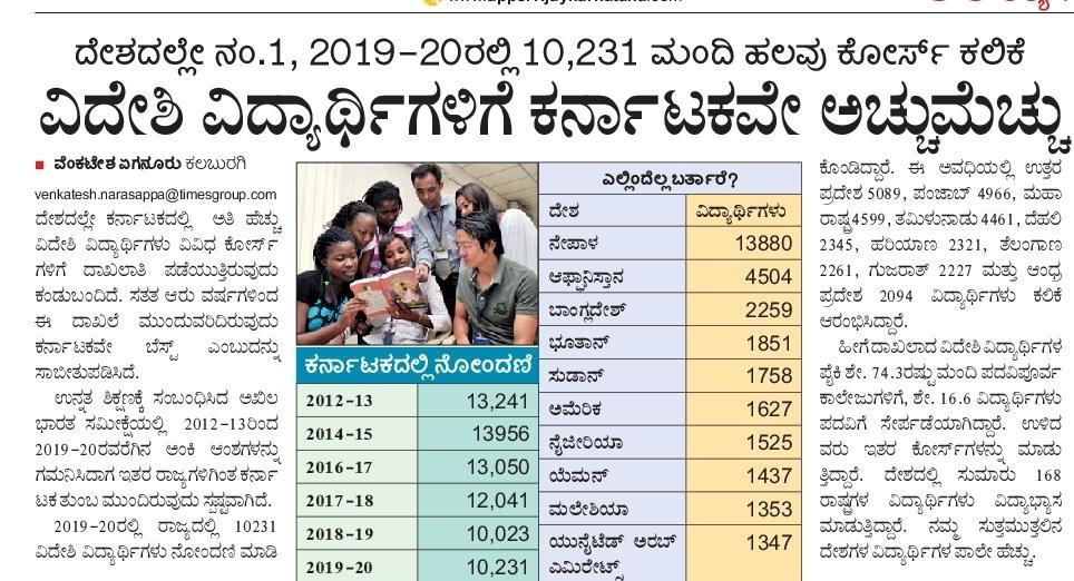 Dr. C.N. Ashwath Narayan tweet media