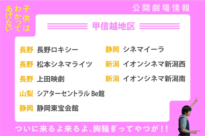 イオンシネマ市川妙典 Ac Ichikawa Twitter イオンシネマ市川妙典 Ac Ichikawa Twitter