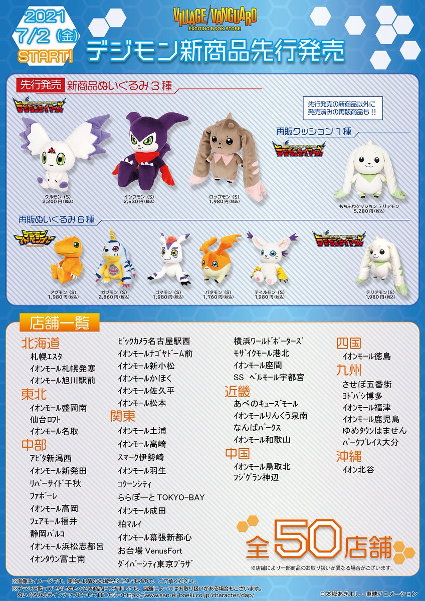 ヴィレッジヴァンガードパークプレイス大分 Vv Ppoita Twitter