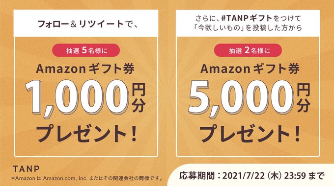 Amazonギフトのtwitterイラスト検索結果