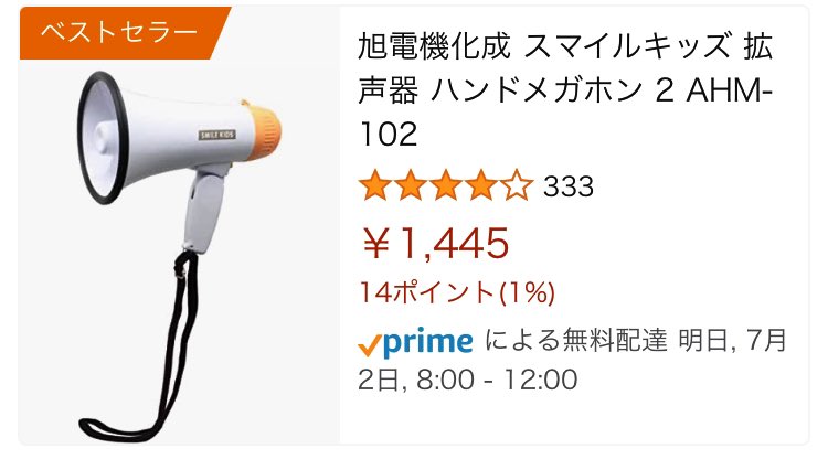 リアム 近隣からどれだけ苦情が出ても選挙カーの活動は法律で守られてるらしい メガホンでテレワークを妨害してるんだからこっちもメガホンで選挙活動を妨害しても文句言えないよね テレワーク フェアじゃない 選挙カーうるさい