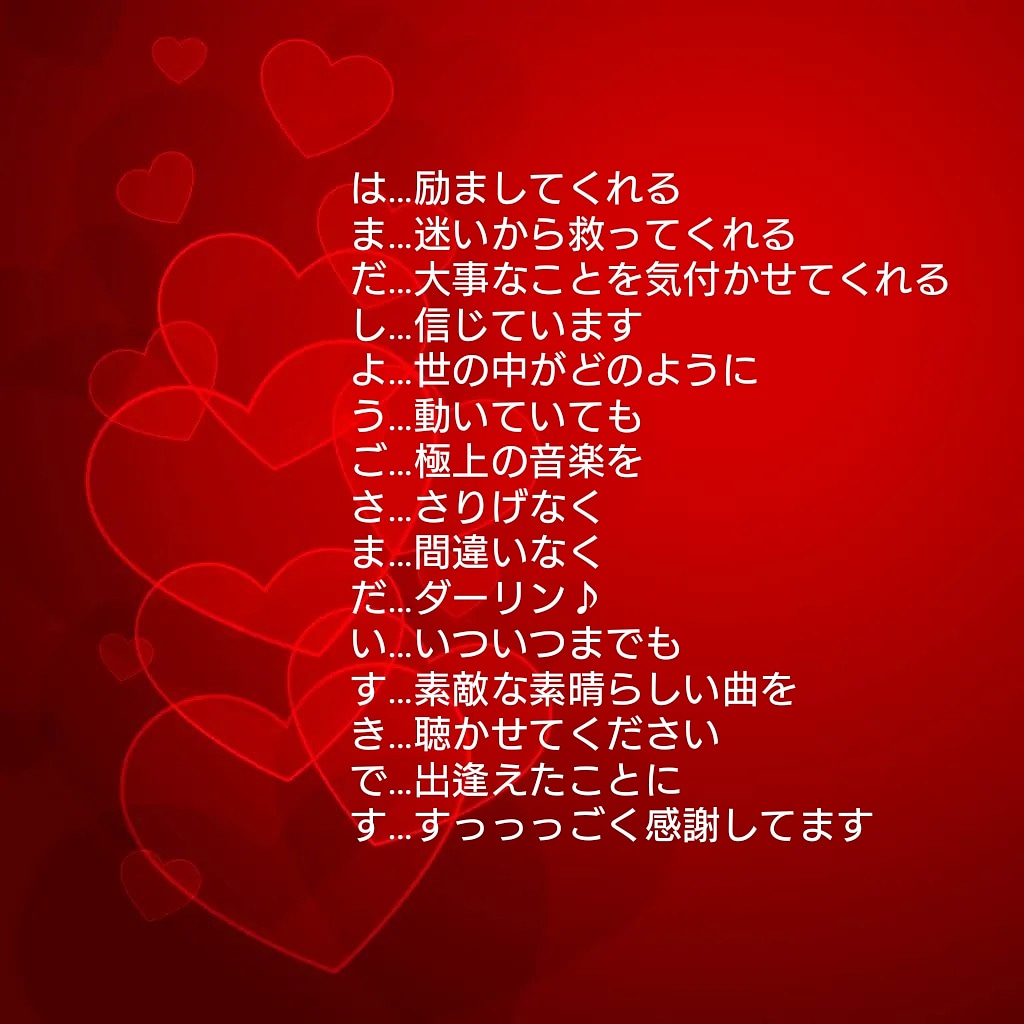 Ulimkh うらい まきほ على تويتر あいうえお作文 浜田省吾 祝ソロデビュー45周年 藤本僚 今のイチオシ Rs短歌