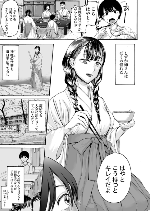 ãéãããå§ã®æ·«æ¬²ã
çé¢ç®ã§åªããæ§ãã®ãå§ã¡ããããããªãå§ã¡ãããããªããªã£ãâŠ?å€ã«åºãŠæ¢ãã«è¡ã£ãå
ã«èŠãã®ã¯ãç¥ããªããå§ã¡ããã ã£ã