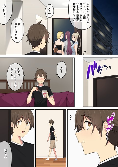 お姉ちゃん来訪 