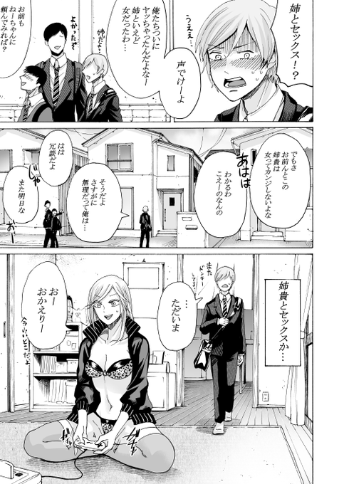 ãåŒæã¬ã€ã!å§ã«æåãã俺ïœã»ãã¯ã¹ïœã
俺ã«ã ãçãã€ã³ããŒå§ãæãããŠããŸã£ã!æåãã俺ã¯ç¹å¥ã«ãŒã«ã§âŠ