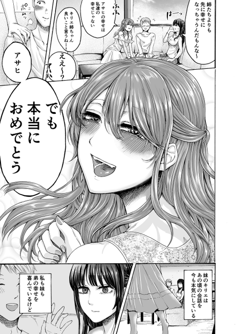 ã貎æ¹ã¯èª°ãæãããã
仲è¯ãäžã€åã®æã®è©±
å€ãªå€ãªåŒã«æãåã効ãå±ã¶ãå§ãâŠ