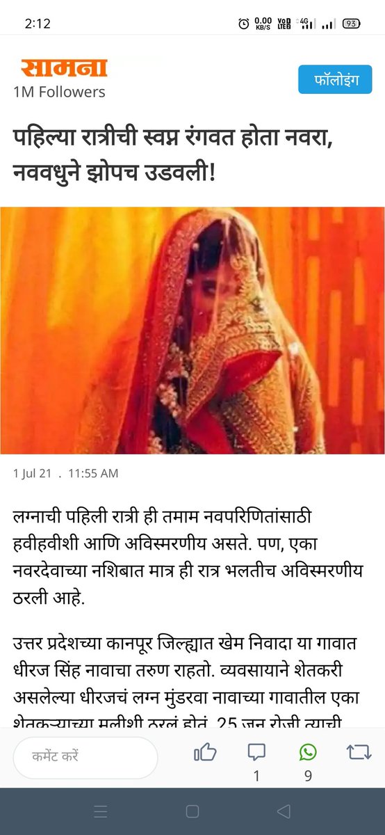 MynationAm's tweet photo. @SmritiIraniOffc @Manekagandhibjp @OfficeOfRSP @NCWIndia @sharmarekha @PMOIndia @HMOIndia 

२५ हजार नगद और ३ लाख के जेवरात लेकर सुहागरात के दिन दुल्हन फरार. यूपी (रामराज्य) के कानपुर जिला खेम निवादा की घटना.

#CrimeByWomen 
#LegalTerrorism
#MakeGenderNeutralLaws https://t.co/8xQzubVHyL