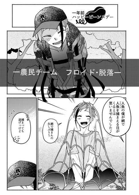 #twst_BL 
ジェは一年生の怪物チームだったんだなーーーーー。って描いたフロジェイ漫画です。
🦈🐬二人は一年生です 