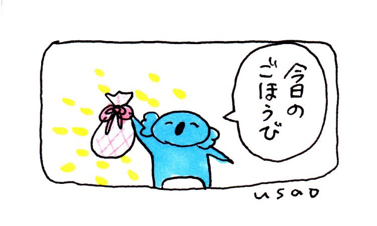 自分に、自分のために。 