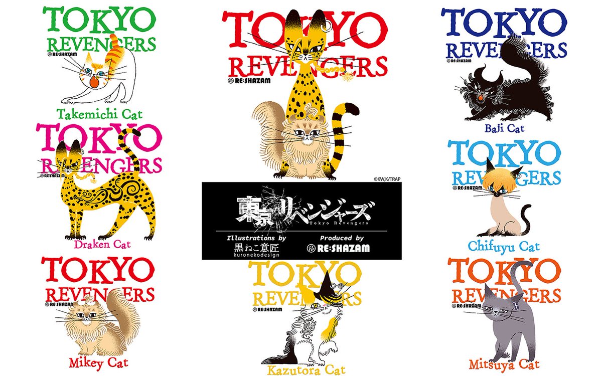 東京リベンジャーズ のキャラクターたちが 黒ねこ意匠 が手掛けるイラストによって キュートな猫になって登場 ェ スタジオ描き下ろしイラストを使用したグッズも登場です 7 3 8 1まで 詳細はこちら 東リベ Toman Anime