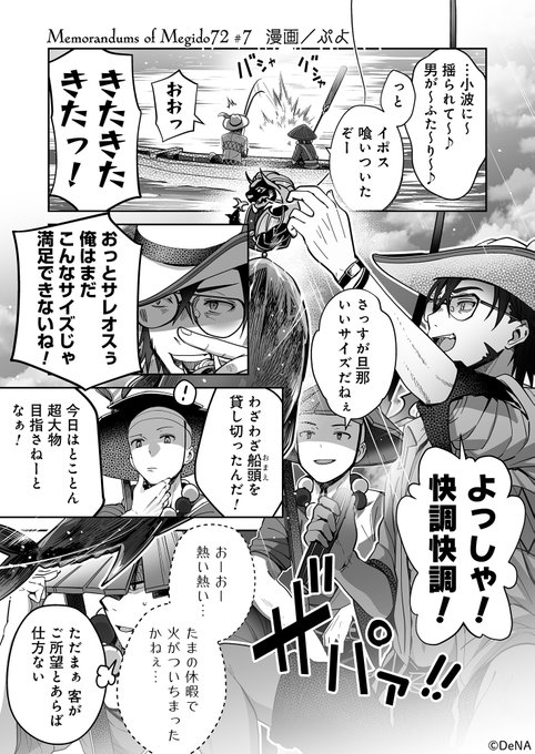 ルネ 公式 メギド７２ Megido72 さんのマンガ一覧 ツイコミ 仮