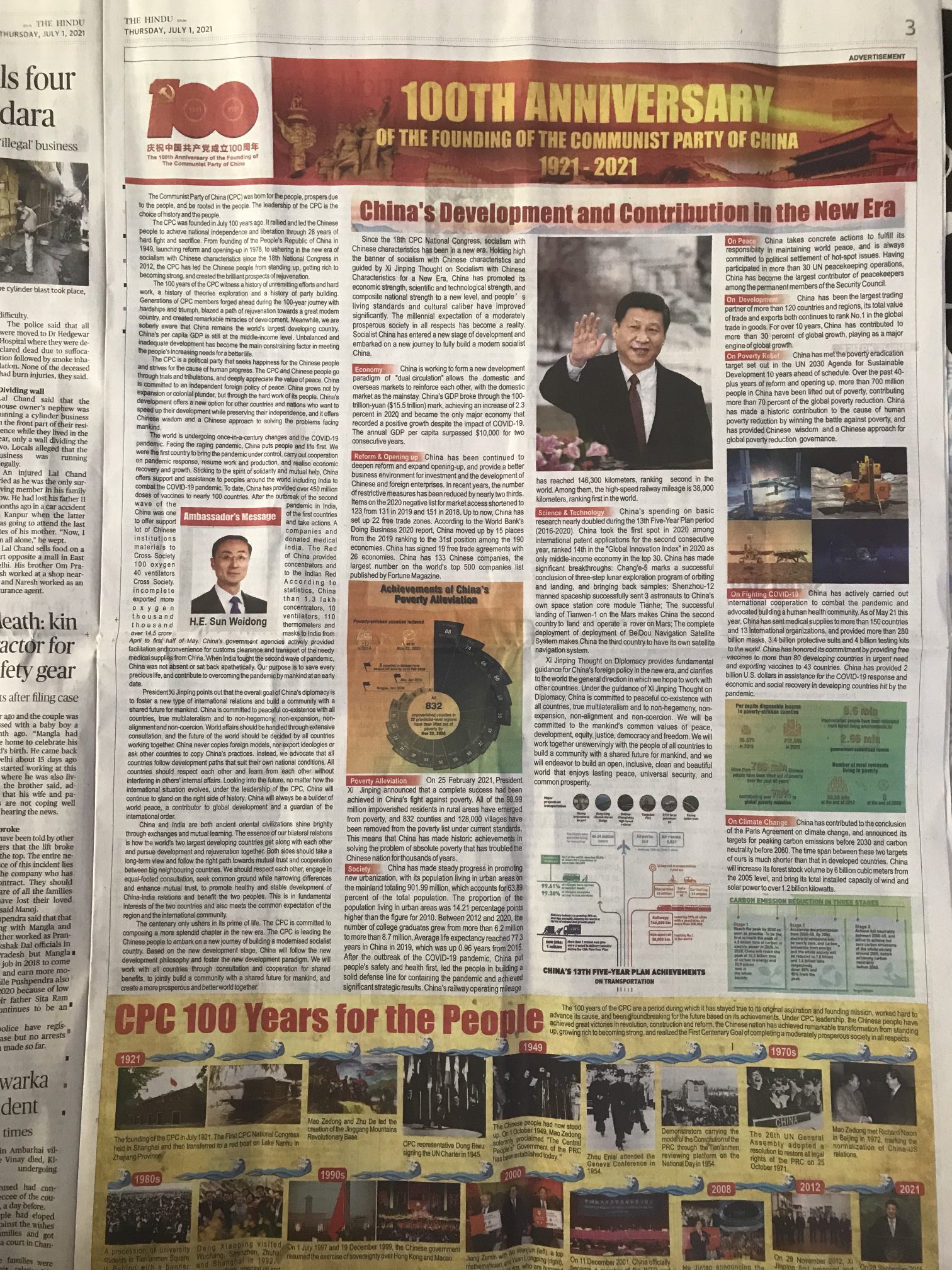 Anshul Saxena 100th Anniversary Of The Communist Party Of China This Is Not Chinese Newspaper But Indian Newspaper The Hindu Date 01 07 21 T Co Auazpcz3rj Anshul Saxena 100th Anniversary Of The Communist Party Of China This Is Not Chinese Newspaper But Indian Newspaper The Hindu Date 01 07 21 T Co Auazpcz3rj