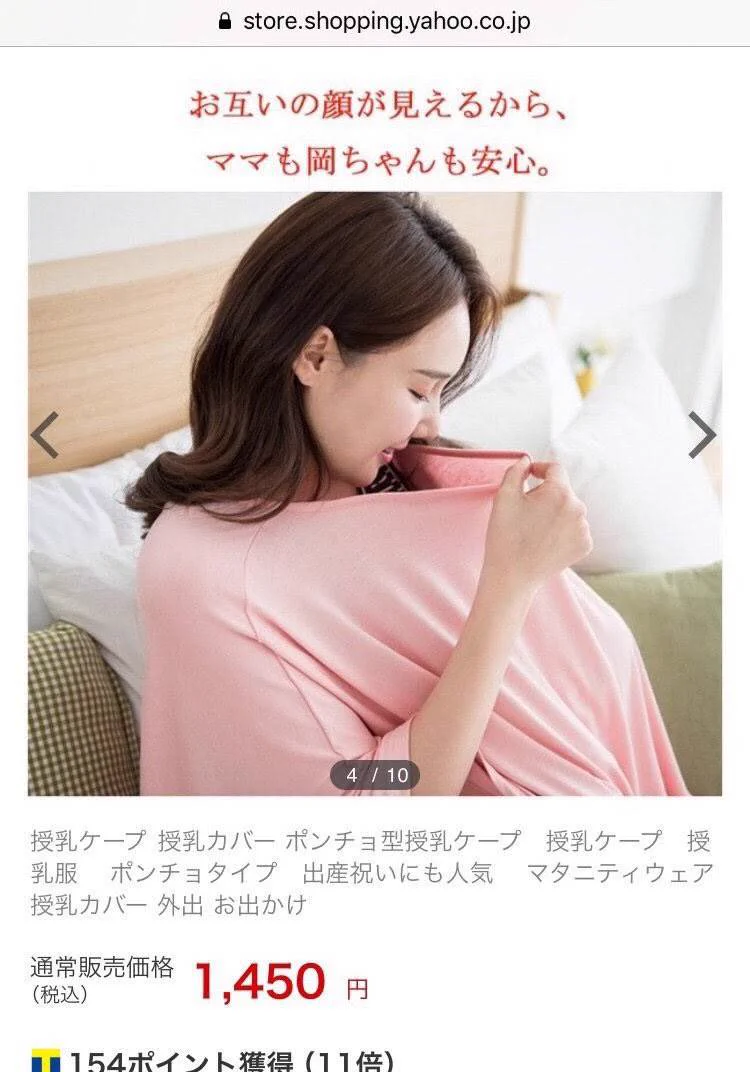 誰のこと言っているの？ママも岡ちゃんも安心な商品www