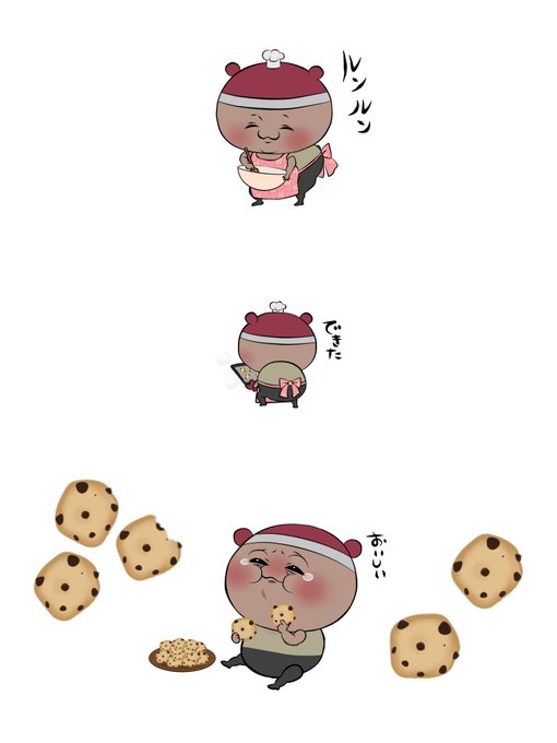「クッキー」のTwitter画像/イラスト(人気順｜RT&Fav:50)｜5ページ目