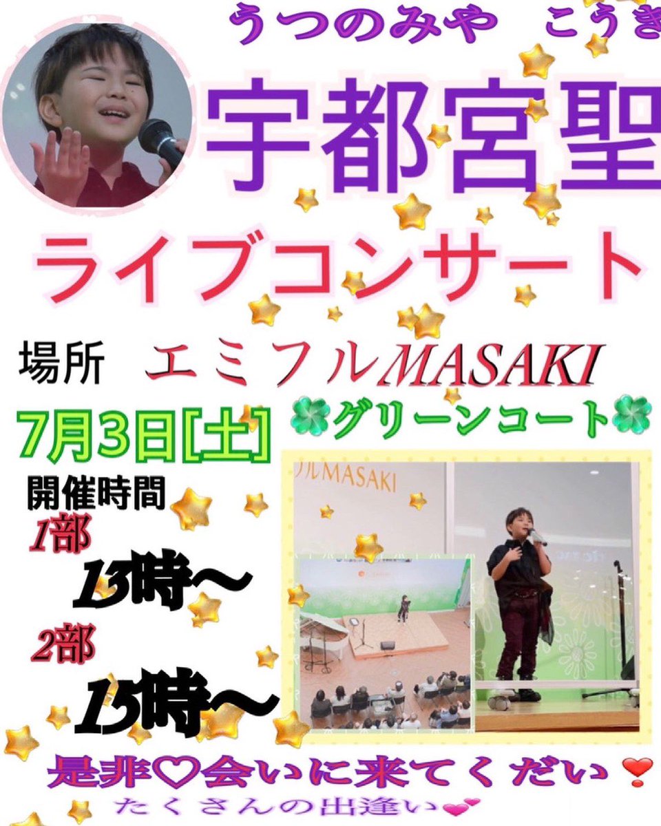 エミフルｍａｓａｋｉ