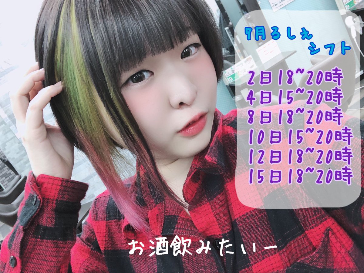 二階堂さん家のあやちゃん Aya Twitter