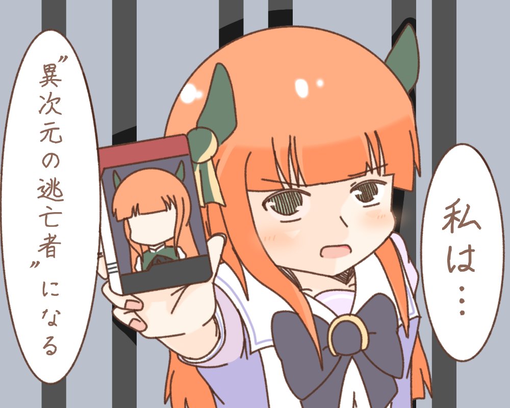 通りすがりのウマ娘だ、覚えておけ 